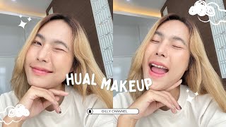 Hual Makeup อัพเดทวัยรุ่นสร้างตัว😘|Oilly