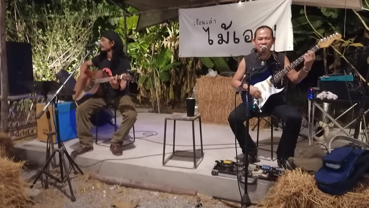 นวรัฐ ต่างสี กำลังถ่ายทอดสด!