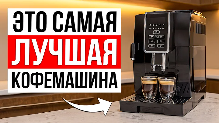 TOP 5 — Best Automatic Coffee Machines of 2025 / Which One to Choose?