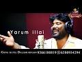 Chennai gana kuyil bala murugan jail song song2018