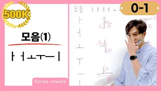 0-1 100% Immersion The Easiest Korean Course Ever