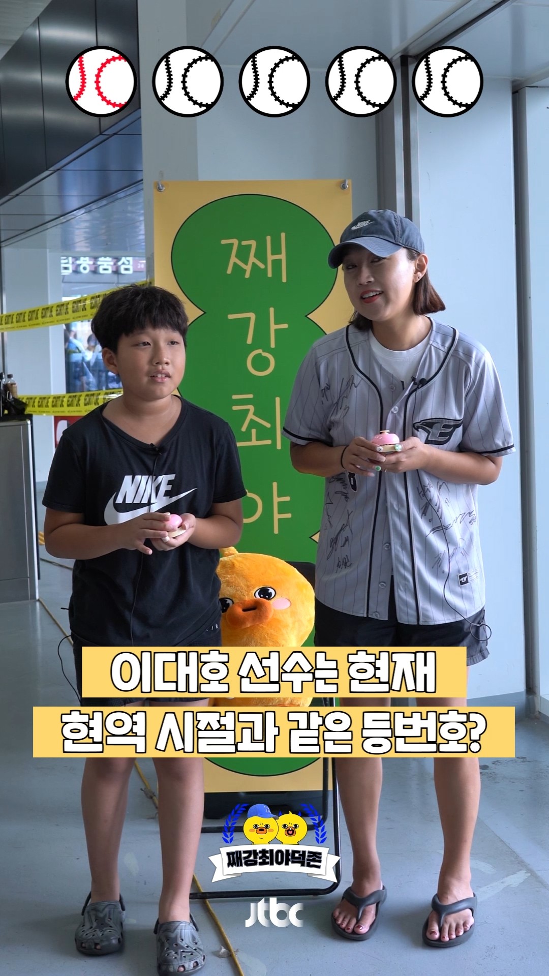 공부는 안 하고 야구만 보나 봐요^^ㅜ