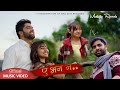 Pushkar mahataun  eh bhana na ft sudikshya tamang official  zanrix  malletio records