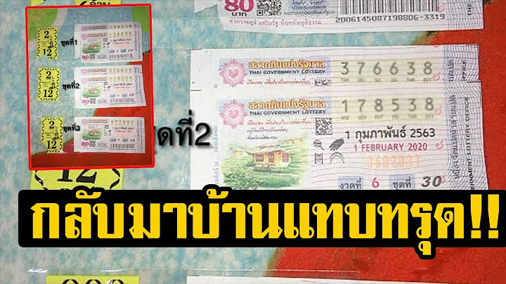 กลับมาบ้านแทบทรุด! สาวซื้อลอตเตอรี่ 3 ชุด จากพ่อค้าคนเดียวกัน