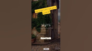 سورة آل عمران