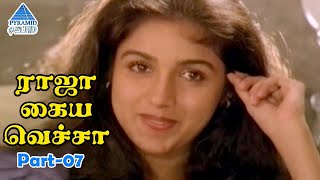 Raja Kaiya Vacha Tamil Movie Scenes Part 7 Prabhu Gouthami Revathi Nagesh Nar