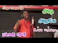      new folk song promo  melaperumpallam singer ithayaraja