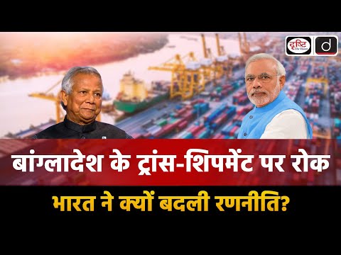 India’s Tough Message to Dhaka  | India-Bangladesh Ties | Duniya Is Hafte | UPSC | Drishti IAS