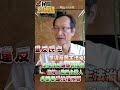 台灣罷免投票