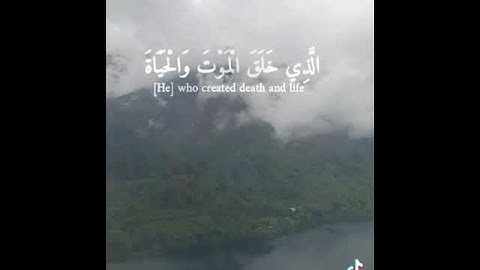 الشيخ ماهر المعيقلي سورة الملك