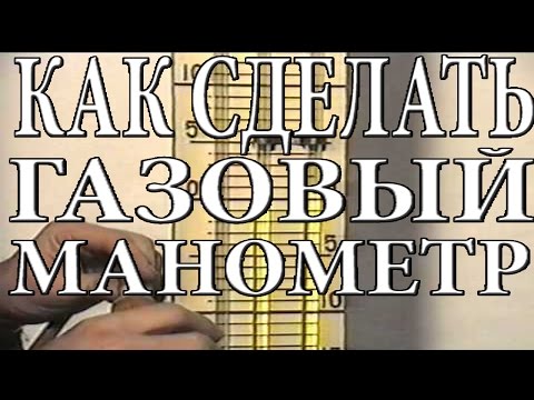 Манометр для настройки котла своими руками