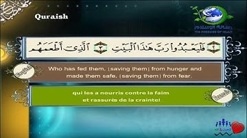 Sourate Quraysh | Al-Lahouni (106) سورة قريش | مصطفى اللاهوني