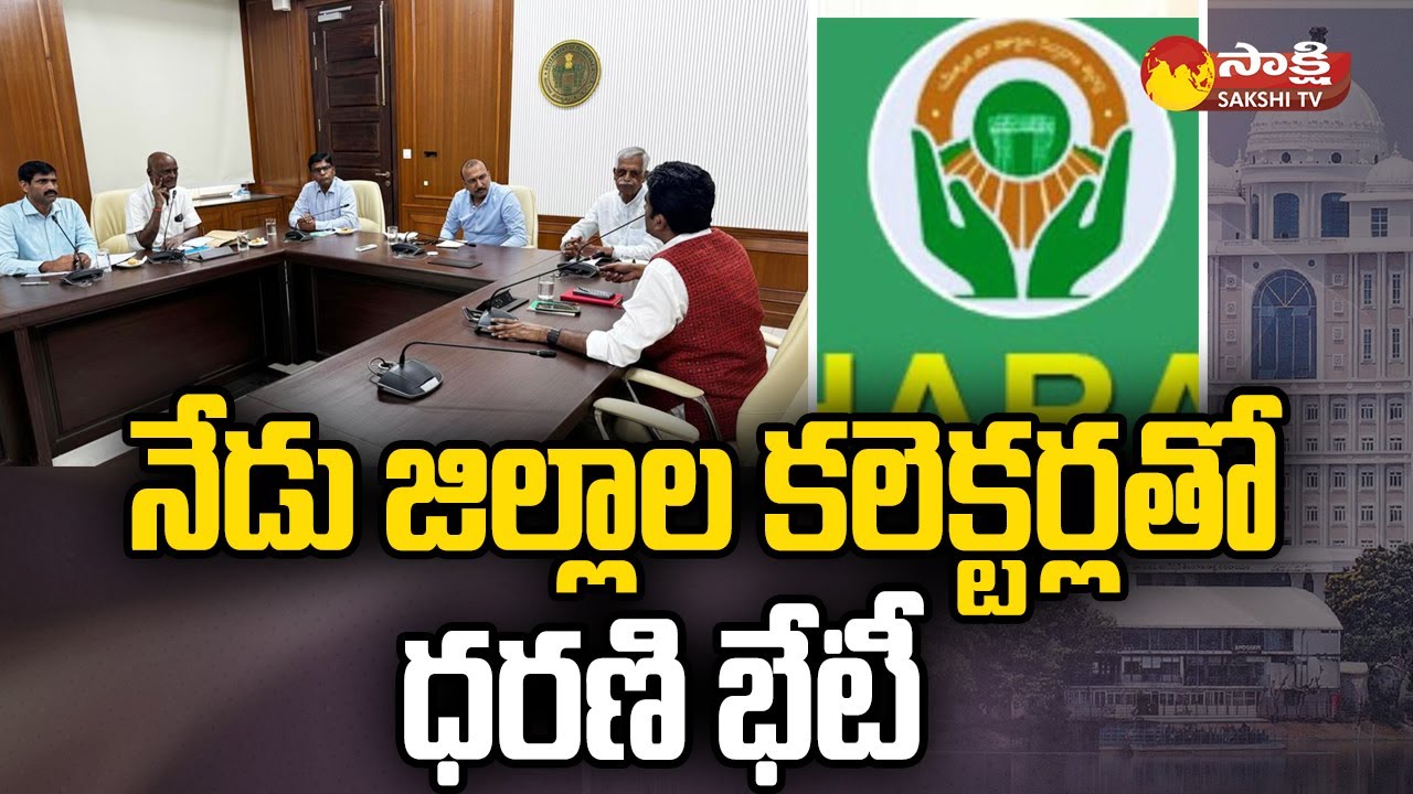 Kodanda Reddy Dharani Portal Committee to meet District Collectors Today | Congress ...