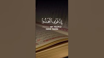و قال الرسول يا رب ان قومي اتخذوا هذا القرآن مهجورا 🟠 تلاوة هادئة و مريحة جدا للقلب 🎧❤️