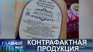 В Минске задержана крупная партия контрафактной продукции. Главный эфир