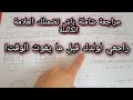 مراجعة مضمونة للأمهات اختبار الفصل الثاني رياضيات سنة أولى ابتدائي 2026 مع الحل مراجعة مضمونة للأمهات اختبار الفصل الثاني رياضيات سنة أولى ابتدائي 2026 مع الحل