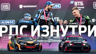 видео: «Я И БАЛЛ», СТОЛКНОВЕНИЯ И НЕЯСНЫЕ СУДЕЙСКИЕ РЕШЕНИЯ на 4 этапе RDS GP 2025 🤔💥 РДС ИЗНУТРИ — ЧАСТЬ 2 картинка: «Я И БАЛЛ», СТОЛКНОВЕНИЯ И НЕЯСНЫЕ СУДЕЙСКИЕ РЕШЕНИЯ на 4 этапе RDS GP 2025 🤔💥 РДС ИЗНУТРИ — ЧАСТЬ 2