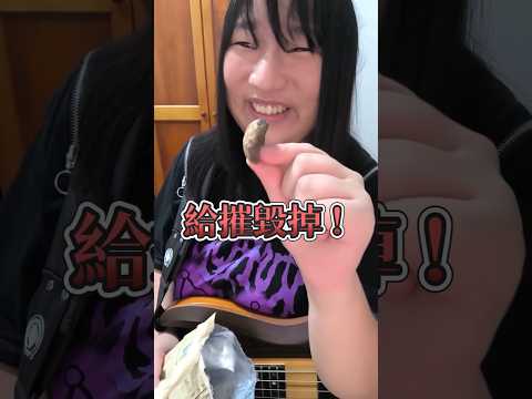 通通都摧毀掉！