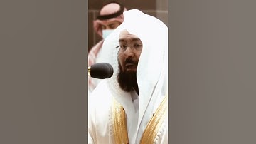 يسألونك عن الساعة أيان مرسٰها) تلاوة مرئية من أجمل إبداعات الشيخ عبدالرحمن السديس