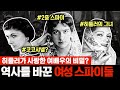 잡식남들의히든카드 50분 세계 대전 때부터 시작된 소리 없는 전쟁 배후에는 전쟁의 판도를 바꾼 여성 스파이 의 등장