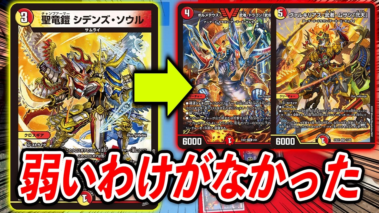 Offense and Defense in One] The thrillingly strong Samurai deck