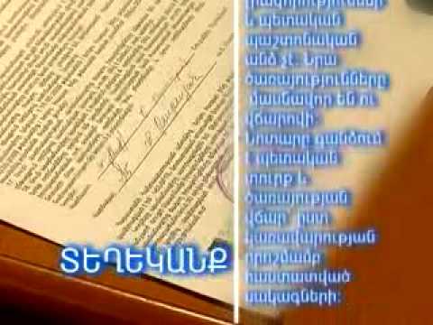 Video: Ինչպես բացել նոտար