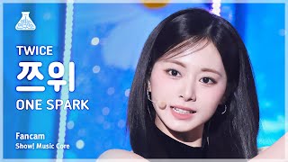 [예능연구소] TWICE TZUYU (트와이스 쯔위) - ONE SPARK 직캠 | 쇼! 음악중심 | MBC240302방송