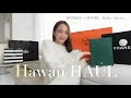 【過去一】ハワイ購入品🌺 Hermès・CHANEL・ROLEX…ずっと欲しかったものをついに購入しました🛍️🪽