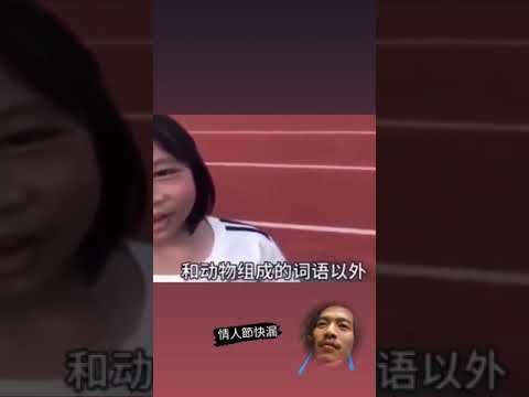 情人節快漏