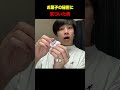 【新発見】とあるお菓子の秘密に気付いた男#shorts