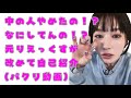 改めて自己紹介することにした