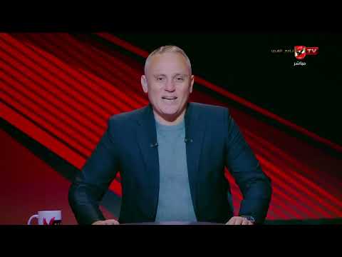 أسامة حسني يستعرض تشكيل الأهلي أمام شبيبة القبائل ستاد الأهلي