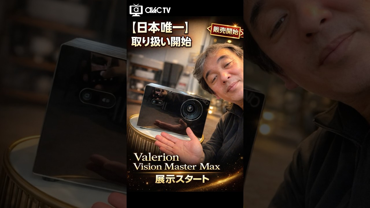 AWOL Valerion「AWOL Valerion Max（Vision Master Max）」4K レーザー 