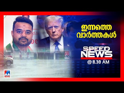 Manorama News Live TV  | Malayalam News Live | News Updates | Election 2024 ​| Election Result