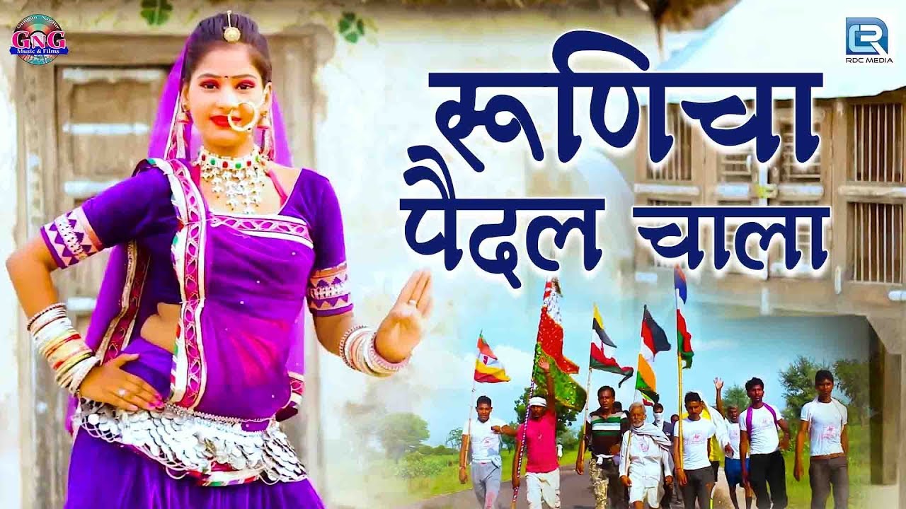 Ramdevji का शानदार भजन - रूणिचा पैदल चाला | जरूर सुने | Bheraram, Mukesh, Shokat | RDC Rajasthani rajasthani songs
