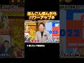 パワーアップしてるのか？🤣