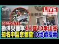 環境與交通事故