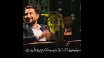 قراءة تريح القلب هاني الموسوي سورة الانسان ويطعمون الطعام على حبه