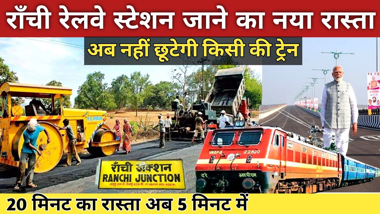 Doranda To Ranchi Railway Station New Road ll Ranchi Junction ShotCut Road ll Doranda Flyover Ranchi