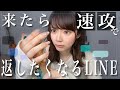 モテ会話 無限にLINEを続かせたい時にはコレで解決します モテ会話 無限にLINEを続かせたい時にはコレで解決します