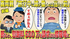 吾輩は主婦である 2chゆっくり解説 Youtube