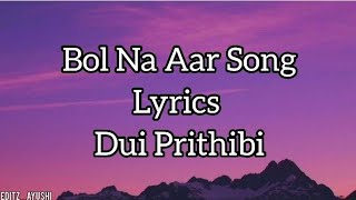 Bol na aar ( বল না আর ) Song Lyrics | Jeet | Koel | Shaan | Monali | Jeet Gannguli