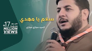 سلام يا مهدي | حجازي حجازي Resimi