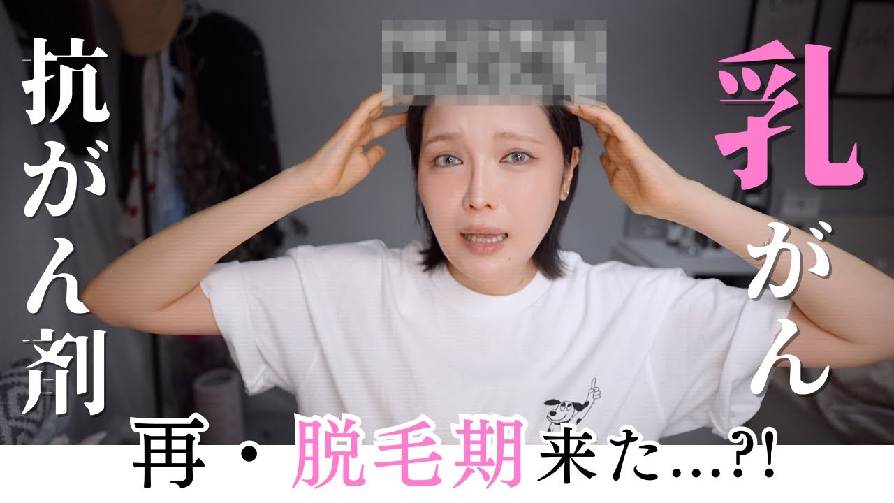 抗がん剤治療中】今ある日常を楽しみながら✨ | ミミポポオフィシャル