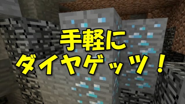 マインクラフトpe シード値 簡単にダイヤゲット Youtube