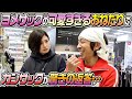 【切り抜き】ヨメサックの"可愛すぎるおねだり"にカジサックが出した驚きの答えとは？