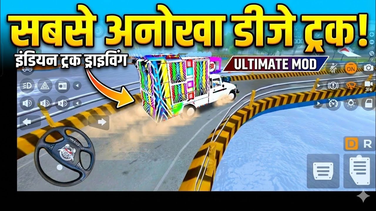 खतरनाक पिकअप डीजे क्या ये डीजे इस पूल पर चल पाए गा 🤯  pickup dj game ! Pickup dj ki video ! Dj wala!