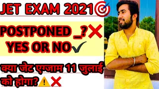 🔥 JET EXAM 2021 POSTPONED - YES OR NO ?? || jet paper 2021 exam date ? / क्या जेट पेपर 11 जुलाई को?