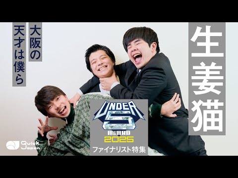 タレント・お笑い芸人 neko タレント・お笑い芸人 neko 猫猫 | コンビ情報 | M-1グランプリ