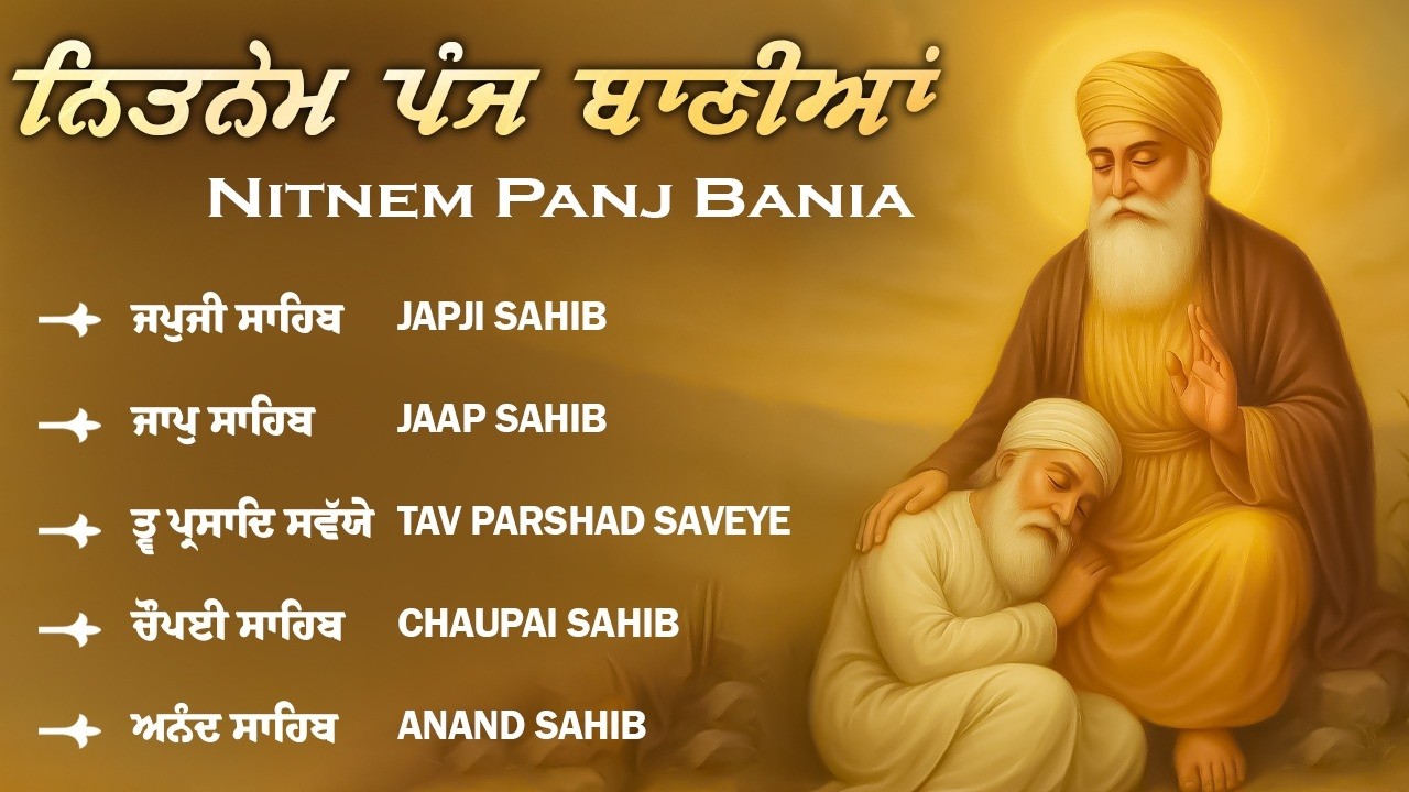 Panj Bania Paath | Nitnem Sahib Da Path | ਨਿਤਨੇਮ ਪੰਜ ਬਾਣੀਆਂ | 5 Bania Full Path #panjbania